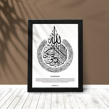 Ayat Al Kursi - Without Frame Only Photo