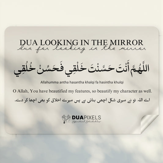 Dua Looking in the Mirror