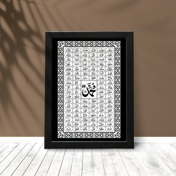 99 Names of Muhammad (PBUH) - Without Frame Only Photo