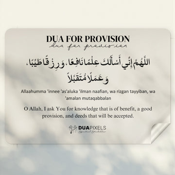 Dua for Provision