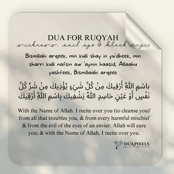 Dua for Ruqyah