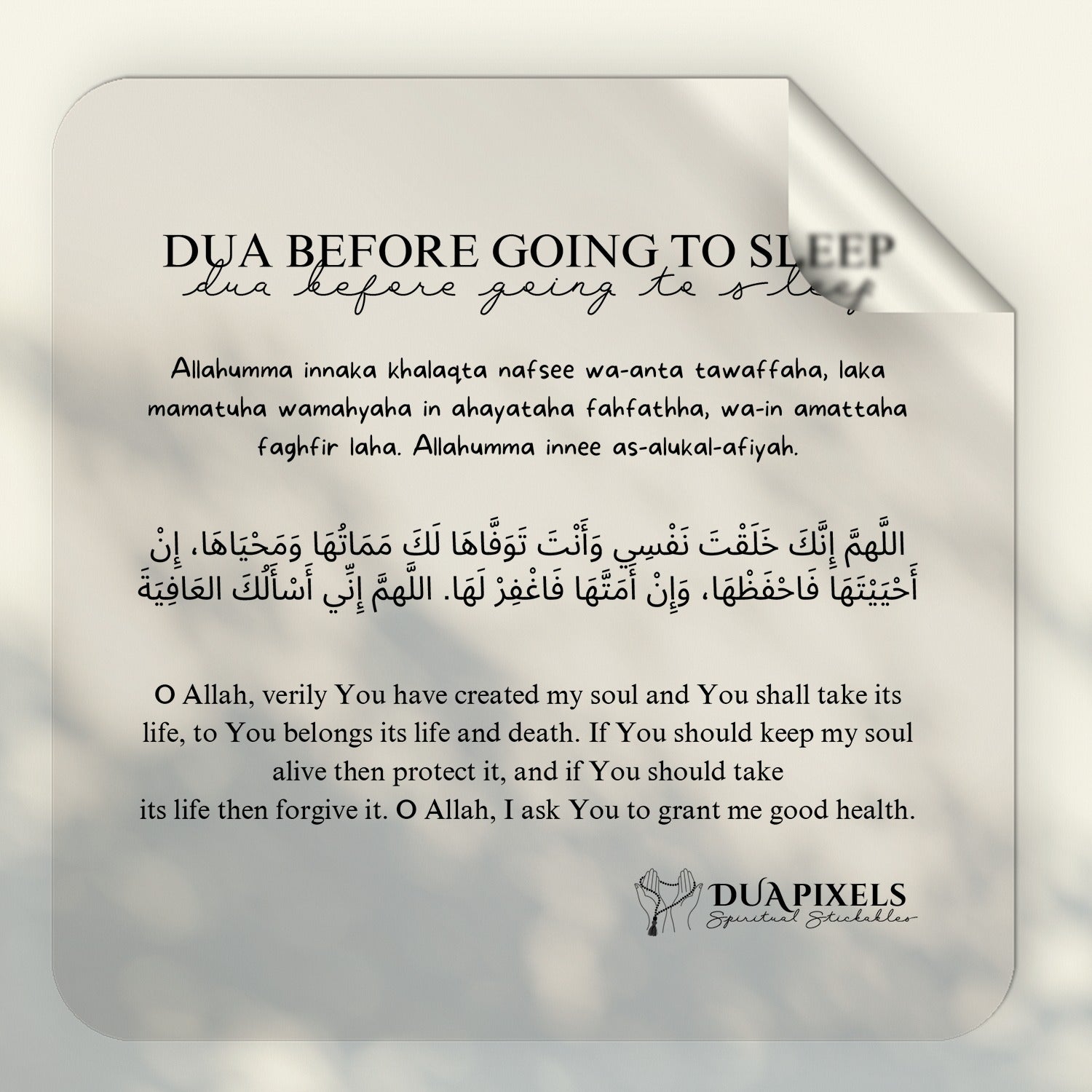 Dua Before Going To Sleep