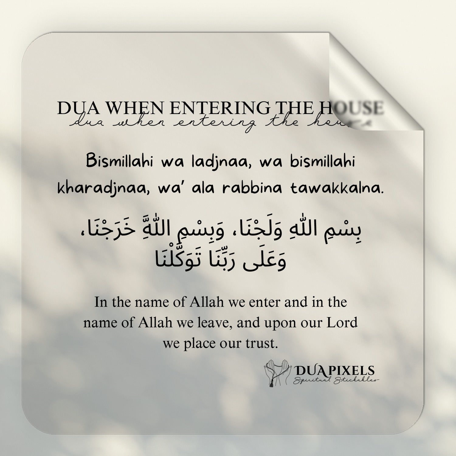 Dua When Entering the House