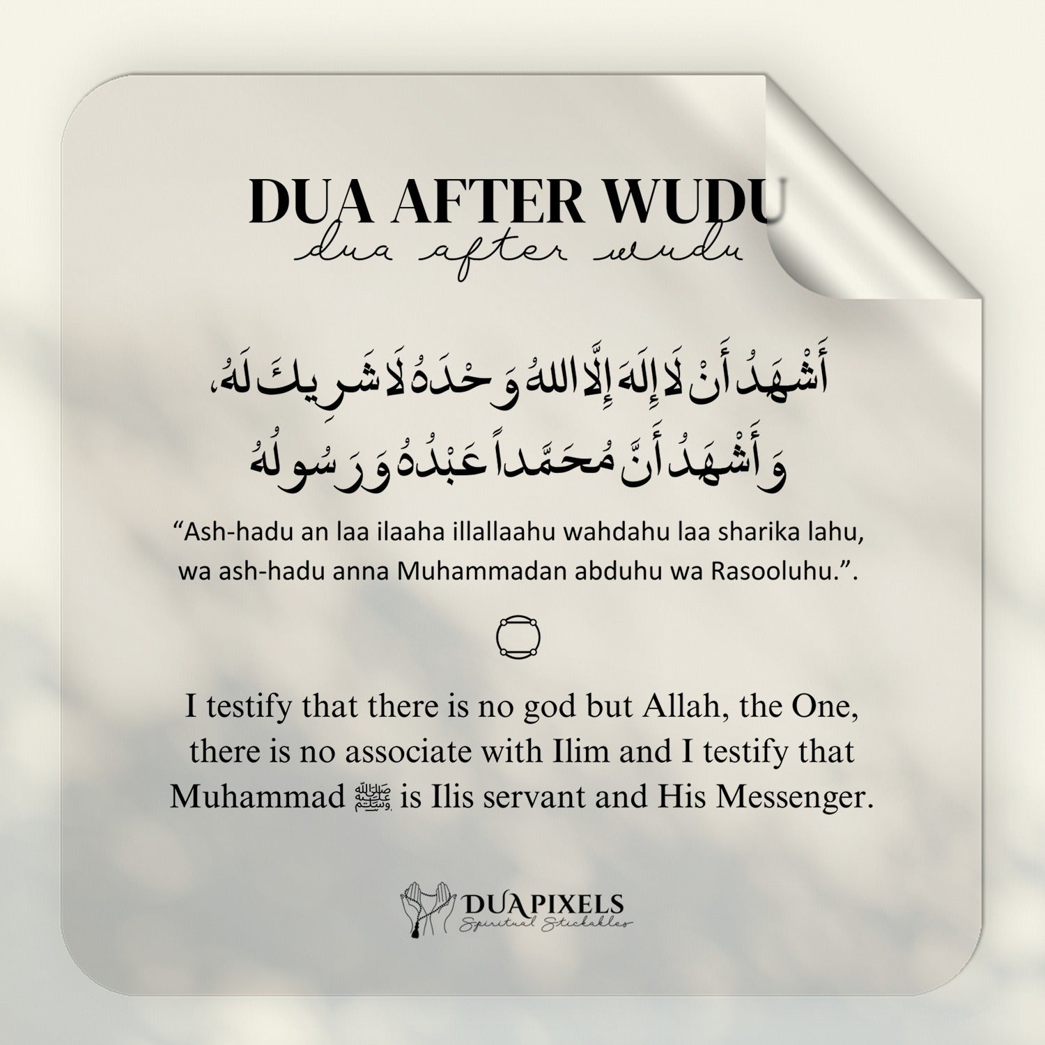 Dua After Wudu