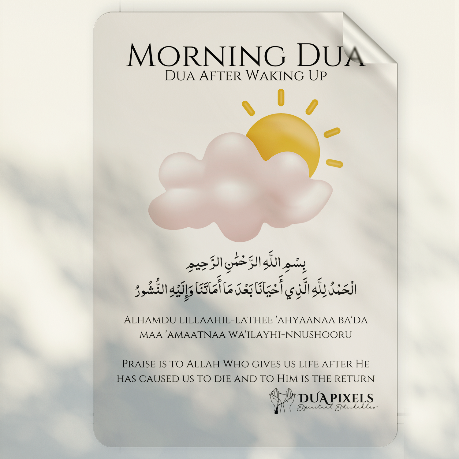 Morning Dua | Dua After Waking Up