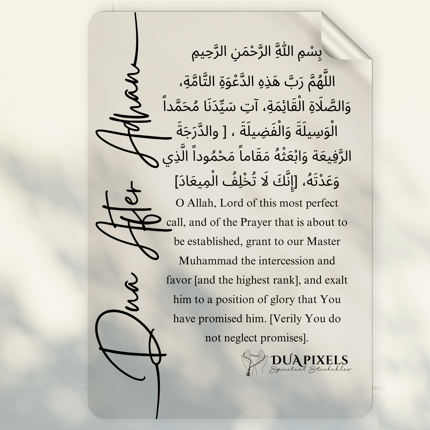 Dua After Adhan